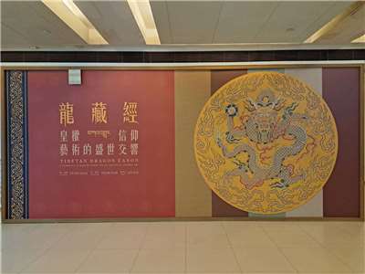 故宮北部院區《龍藏經》展廳外設有拍照打卡點，供觀眾拍照留念。(故宮提供)
