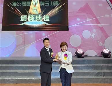 財政部旗下台灣金聯公司今年獲頒國家品牌玉山獎。(圖：台灣金聯)