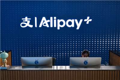 中國螞蟻集團旗下跨境支付系統支付寶的跨境支付平台Alipay+進軍印度計畫因國安疑慮卡關。圖為上海浦東的支付寶總部。 (AFP)