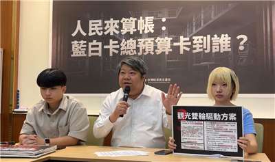 我國憲政史上拖延最久的2026年中央政府總預算案，立法院直到8月14日終於三讀通過，台灣經濟民主連合智庫召集人賴中強今天(1日)指出，許多年度新興計畫的預算執行時間只剩不到4個月，加上立院亂刪亂凍預算，連人民的請願權也受到影響。(翻攝YT/@edunionTW)