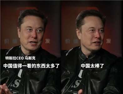 特斯拉執行長馬斯克23日接受中國央視專訪時，對中國大加讚揚。(翻攝微博@央視財經)