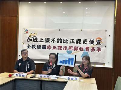 全教總理事長葉青芪(中)以勞工加班費有倍數增加比喻，希望教師的課後照顧收費基準也能跟上。(楊雨青攝)