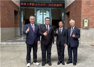 開南大學聘日本前國會議員和田有一朗(右2)擔任校務顧問。(開南大學 提供)