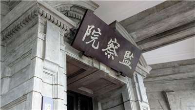 監察院指出，監察院是「公職人員利益衝突迴避法」的執法機關，針對利衝案件均本於職權依法進行查調先行程序，向來不分黨派。(資料照/歐陽夢萍 攝)