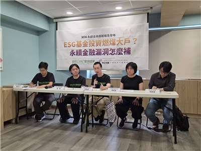 綠色公民行動聯盟(綠盟)、台灣氣候行動網絡研究中心及環境法律人協會今天共同發佈《2026永續金融追蹤報告》。(饒辰書 攝)