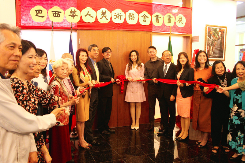 巴西華人美術協會書畫聯展4日於聖保羅華僑文教服務中心隆重開幕，嘉賓齊聚剪綵，象徵文化交流與藝術傳承的新篇章。