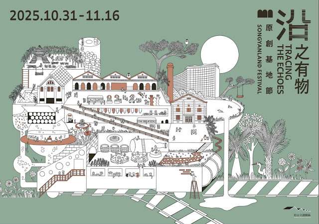 萬向欣設計的「2025原創基地節」主視覺
