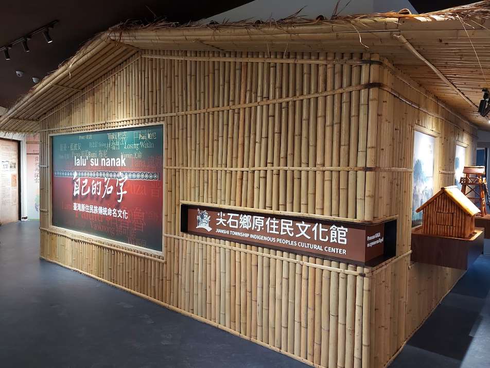 新竹尖石鄉原民文化館