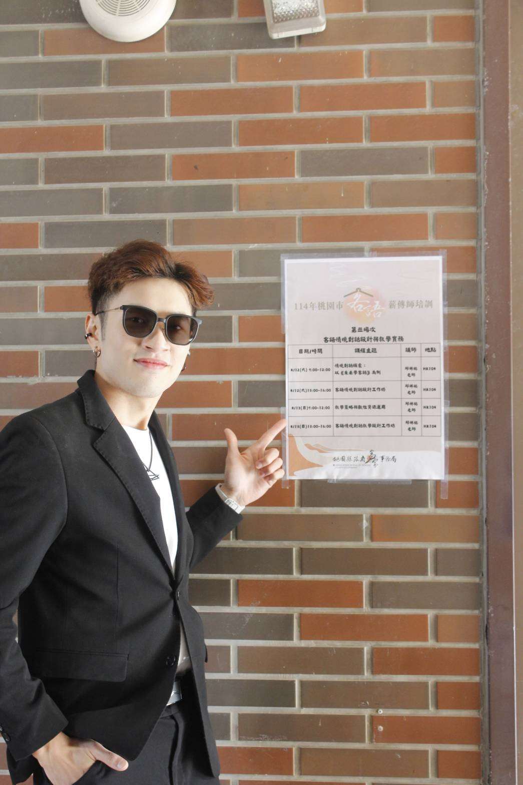 現在已經是客語文教師