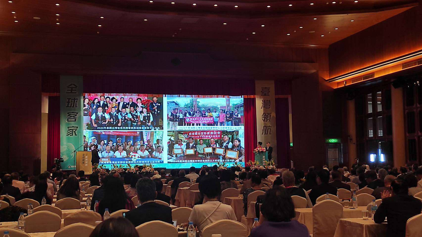 全球客家文化會議海外鄉情報告