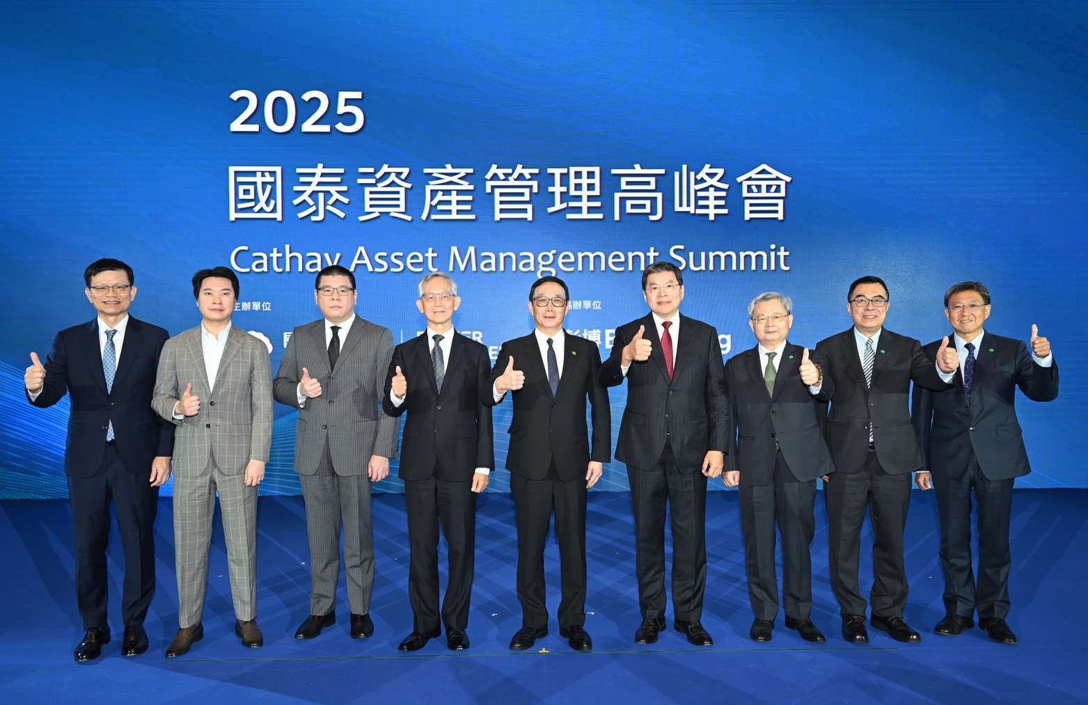 國泰金控15日舉辦第二屆「國泰資產管理高峰會」。(國泰金控提供)