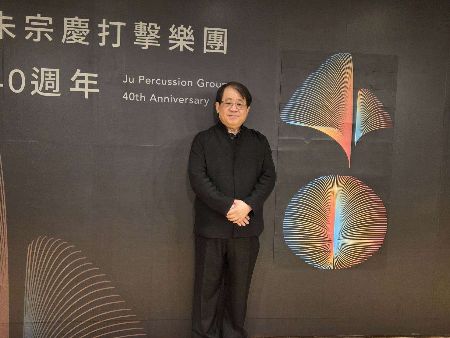 朱宗慶打擊樂團將於2026年迎來創團40週年迎來人事新局，團務運作上將交棒給第二代與第三代成員。(江昭倫 攝)