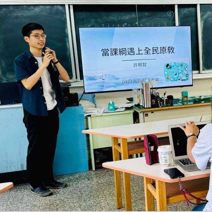 師大附中許明智老師上課中