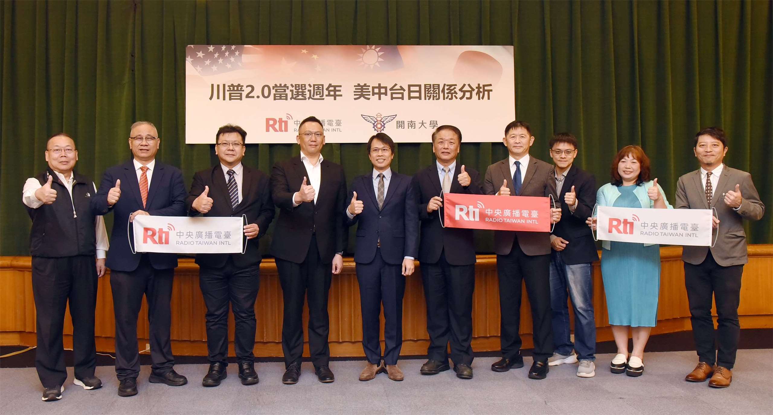 開南大學與中央廣播電臺合辦「川普2.0當選週年 美中臺日關係分析」座談會。(江麗華 攝)