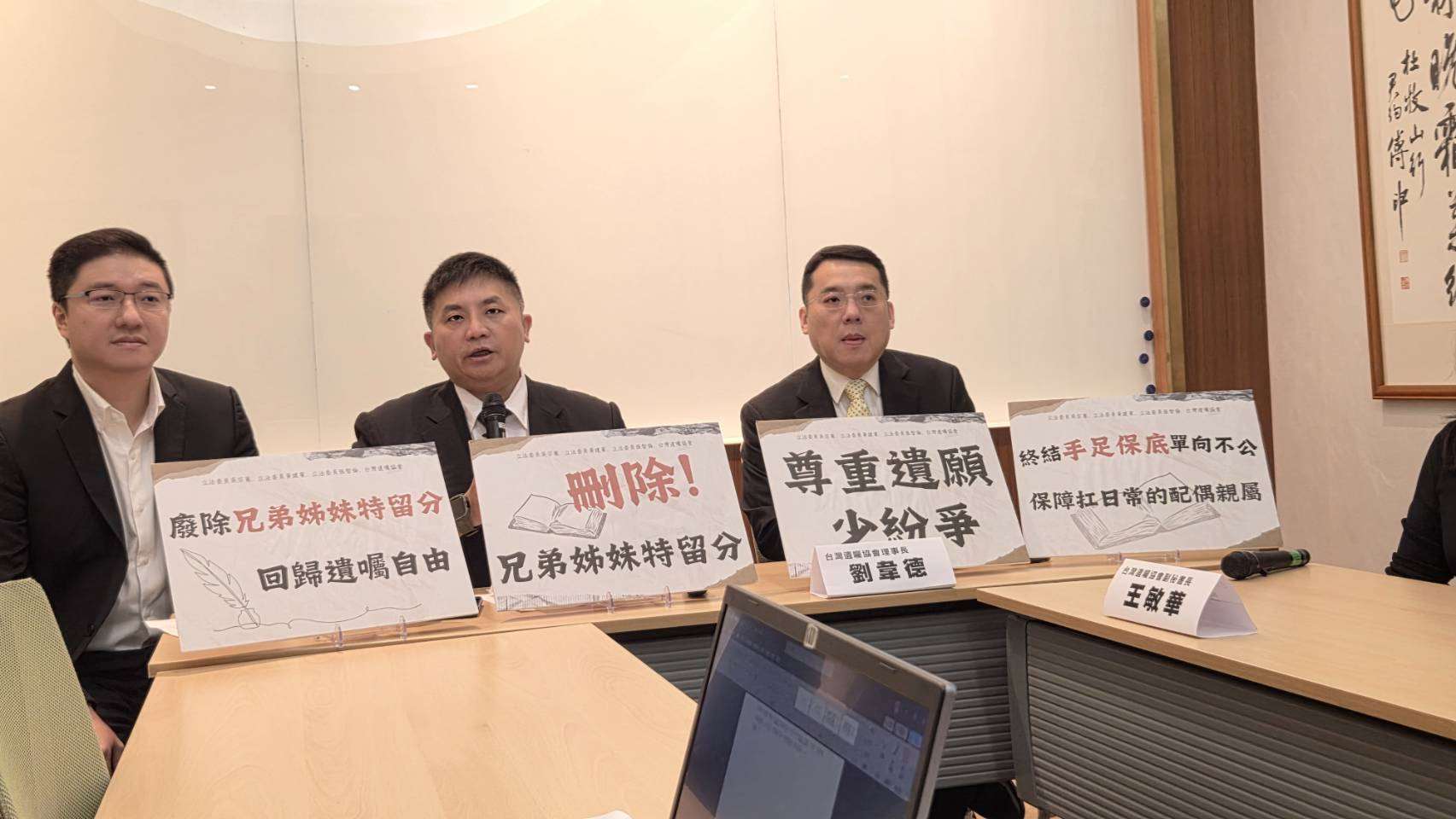 民法「兄弟姊妹特留分」爭議頻傳，國民黨立委吳宗憲今天(7日)與台灣遺囑協會共同召開記者會，宣布提出修法，刪除「兄弟姊妹特留分」盼讓遺囑自由不被血緣綁架 。（劉玉秋 攝）