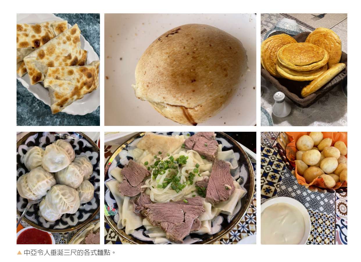 中亞令人垂涎三尺的各式麵點 /照片出處：《不負責任之中亞我見我得》一書