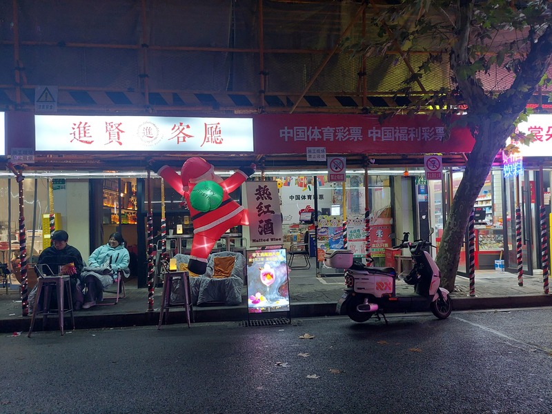 臨近耶誕節，上海市區街道已經出現許多相關裝飾。對多數人來說，耶誕節在上海更是一種商業元素，在信仰活動上，則相對低調審慎。