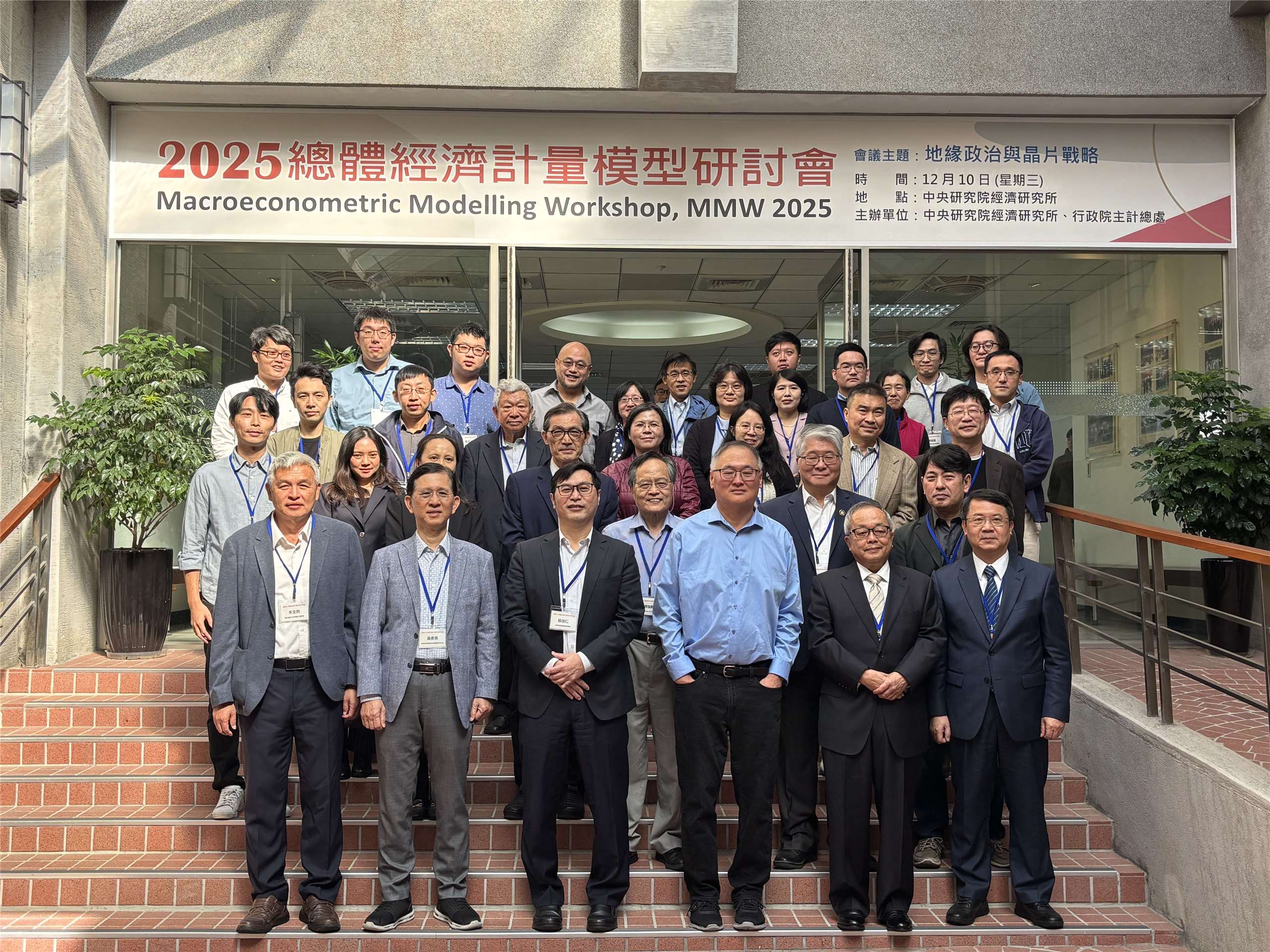 中央研究院經濟研究所10日舉辦「2025總體經濟計量模型研討會」，多位專家到場聆聽。(楊文君攝)