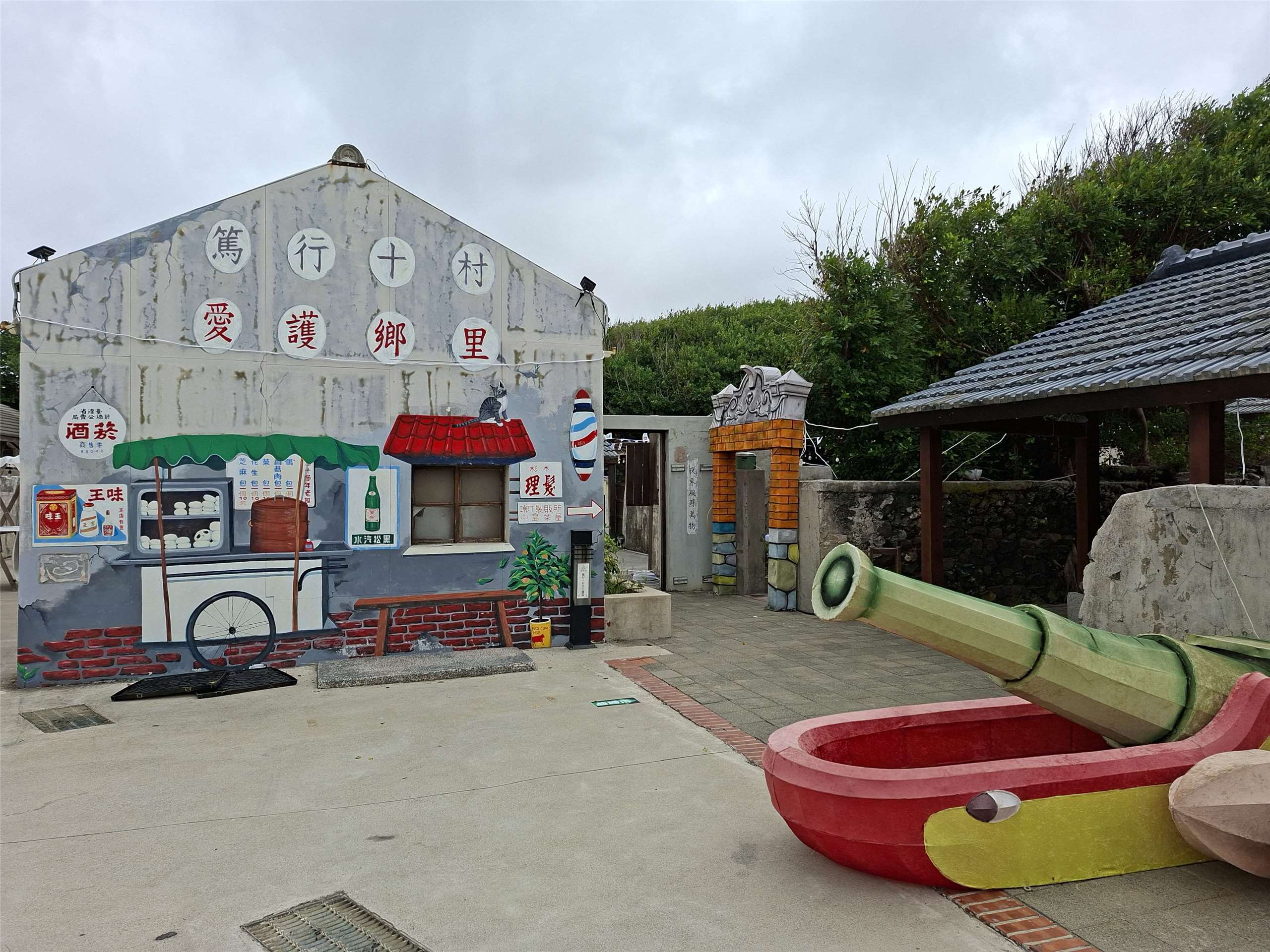 澎湖文創園地  篤行十村