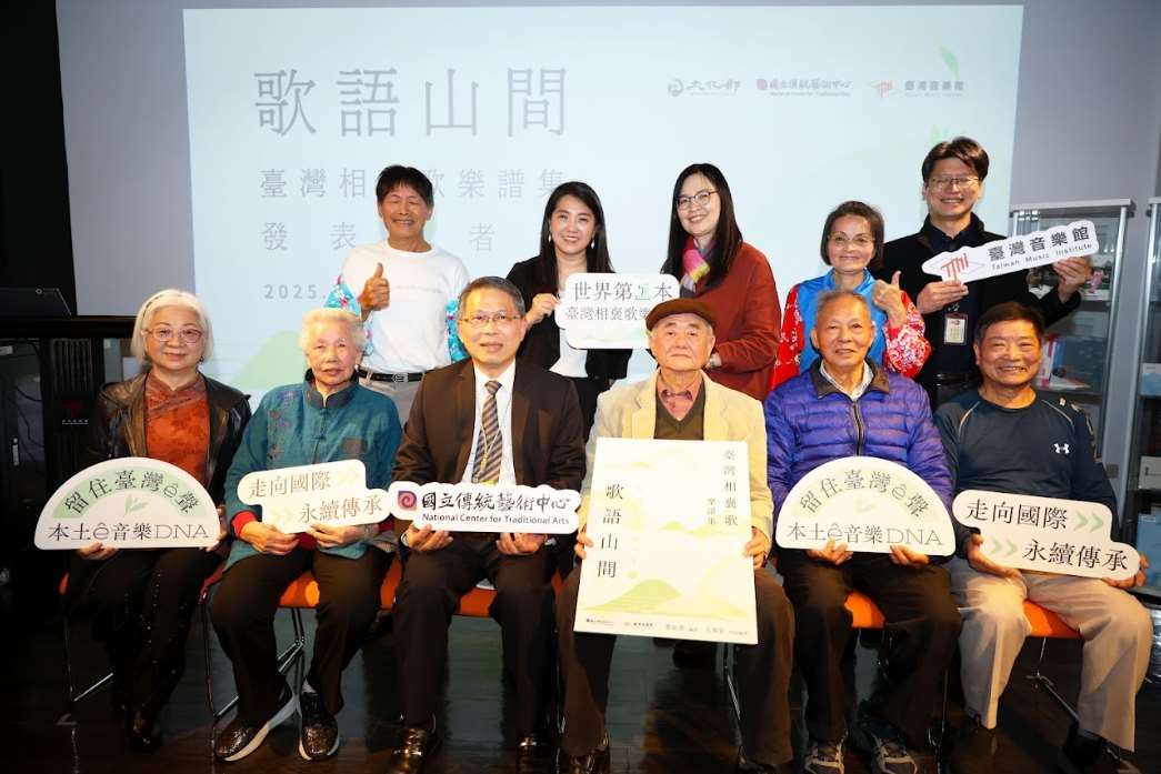臺灣音樂館《歌語山間》相褒歌傳承 耆老演唱合影

