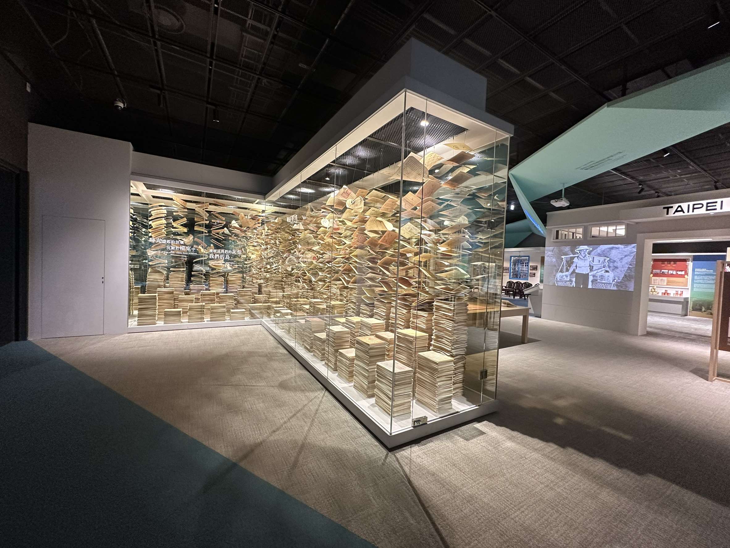 「國家檔案館」陳列臺灣發展中史實