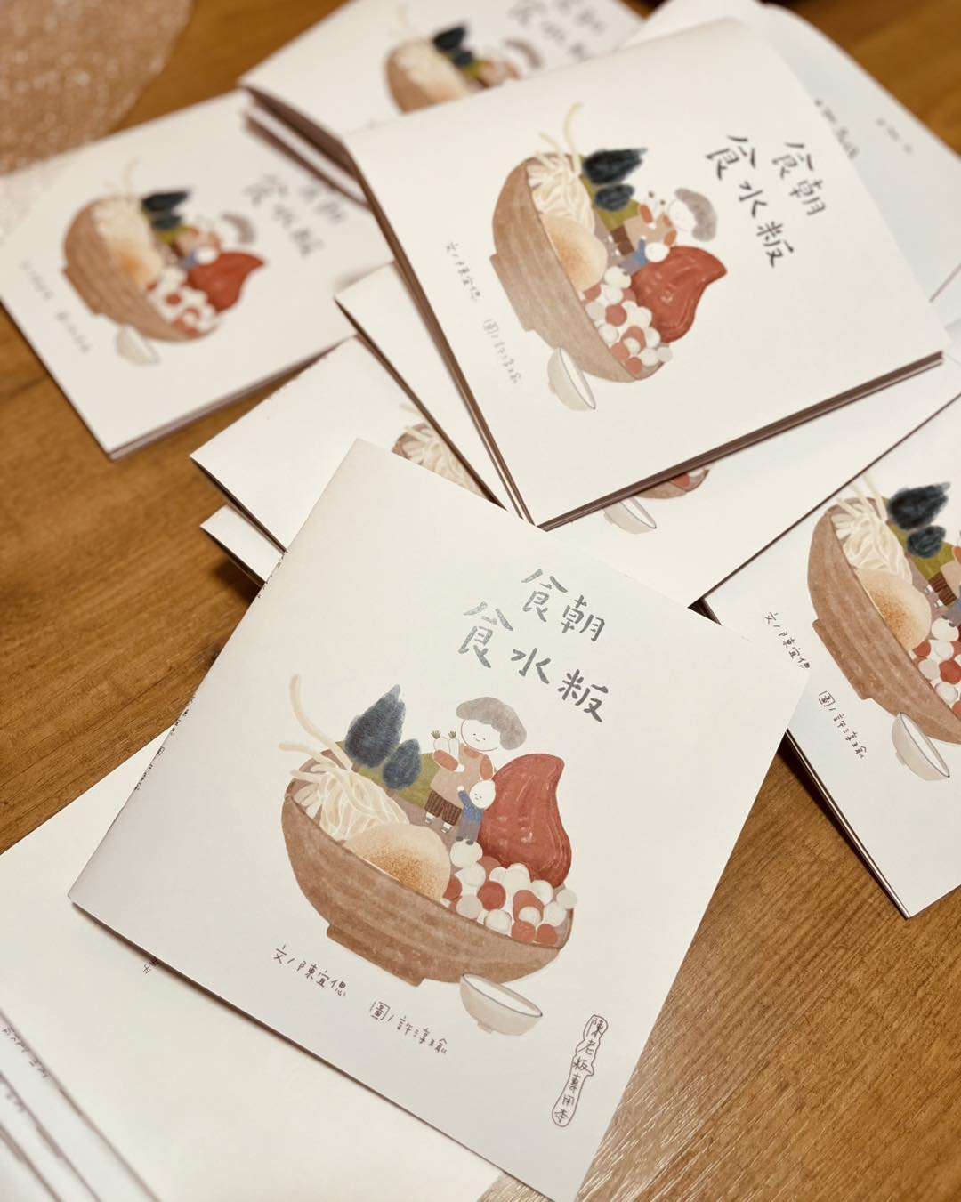 「食朝 食水粄」─晌午粄食的第一本客（海陸腔）華語兒童繪本