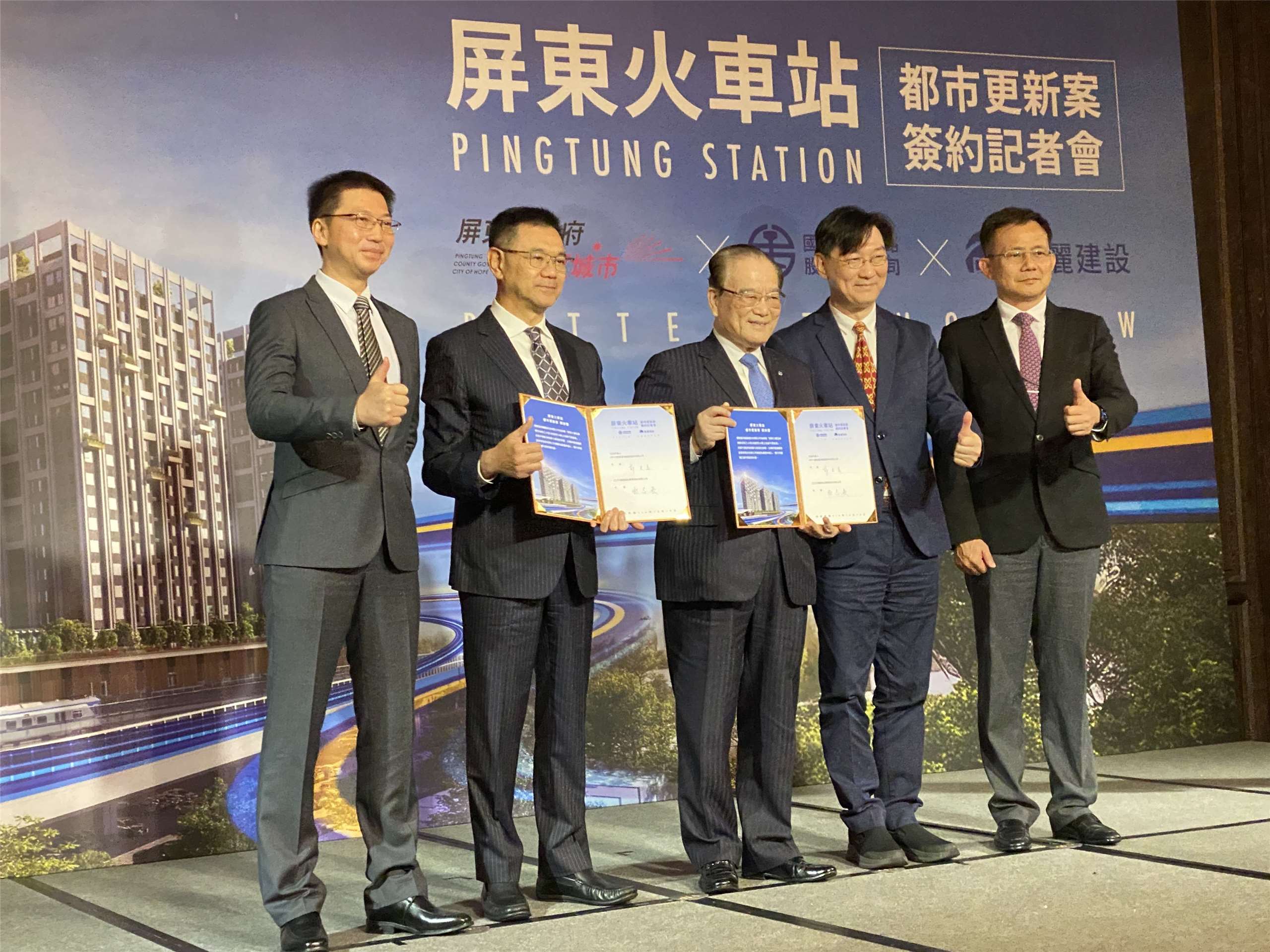 台鐵公司董座鄭光遠(中)10日在內政部次長董建宏(中右)、屏東縣副縣長黃國榮(左)以及交通部路政及道安司長吳東凌(右)的見證下，與達麗建設董事長謝志長(中左)簽署「屏東火車站東側土地公辦都市更新案」。(吳琍君攝)