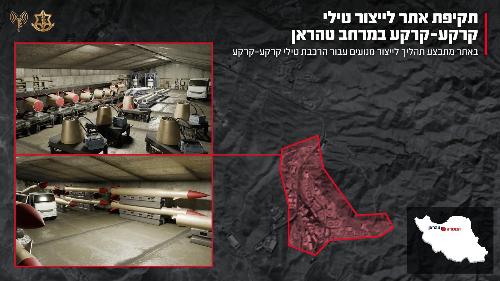 以色列軍方20日表示，徹夜對德黑蘭數十個目標發動攻擊，其中包括一處所謂「伊朗核武計畫研發中心」。(X@IAFsite)