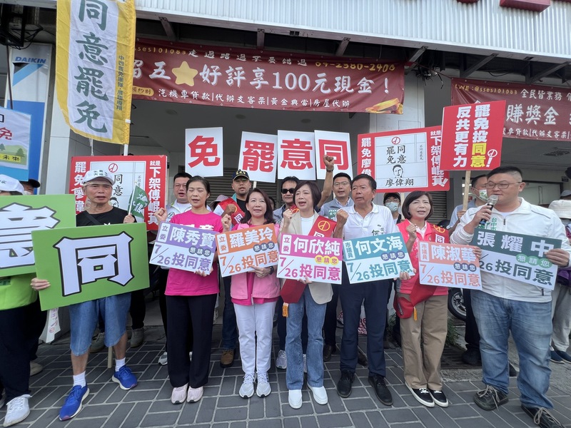 罷免投票26日舉行，民主進步黨立法院黨團51戰隊14日上午由民進黨籍立法委員何欣純(前右4)等陪同罷免團體，在台中市南屯區路口籲請民眾支持同意罷免。(中央社)

