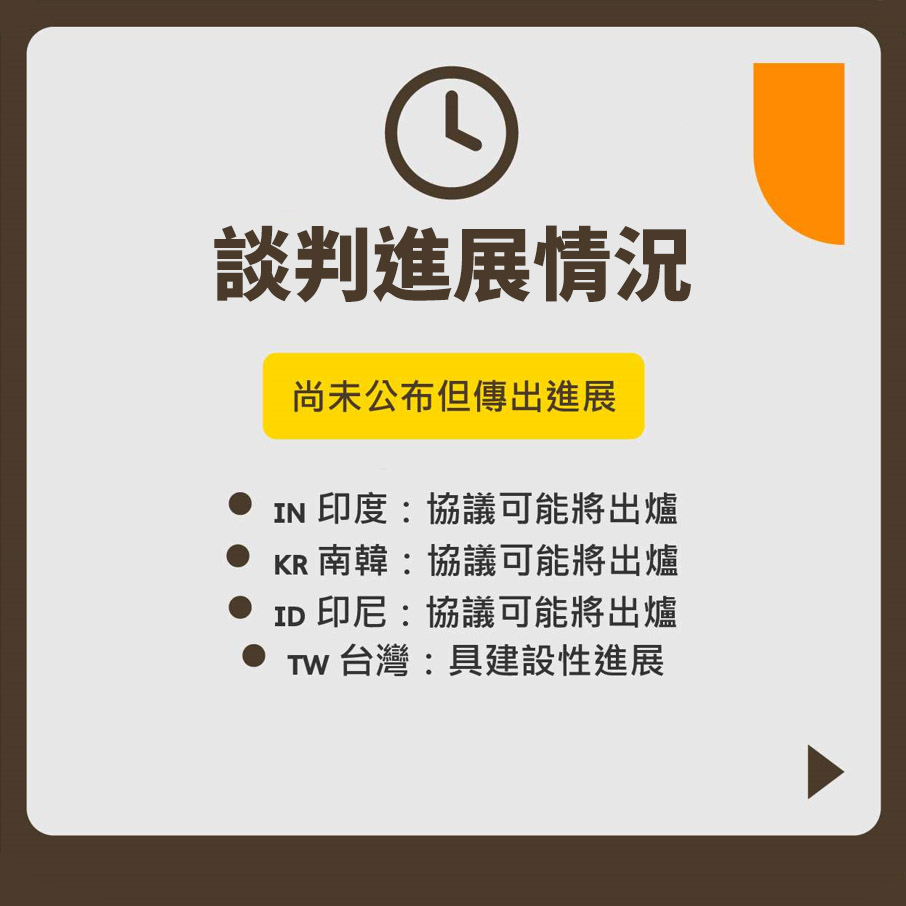 美國對等關稅懶人包五。(央廣整理製圖)
