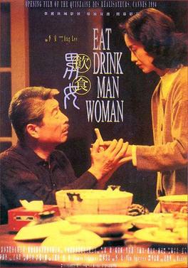 《飲食男女》台灣版電影海報。