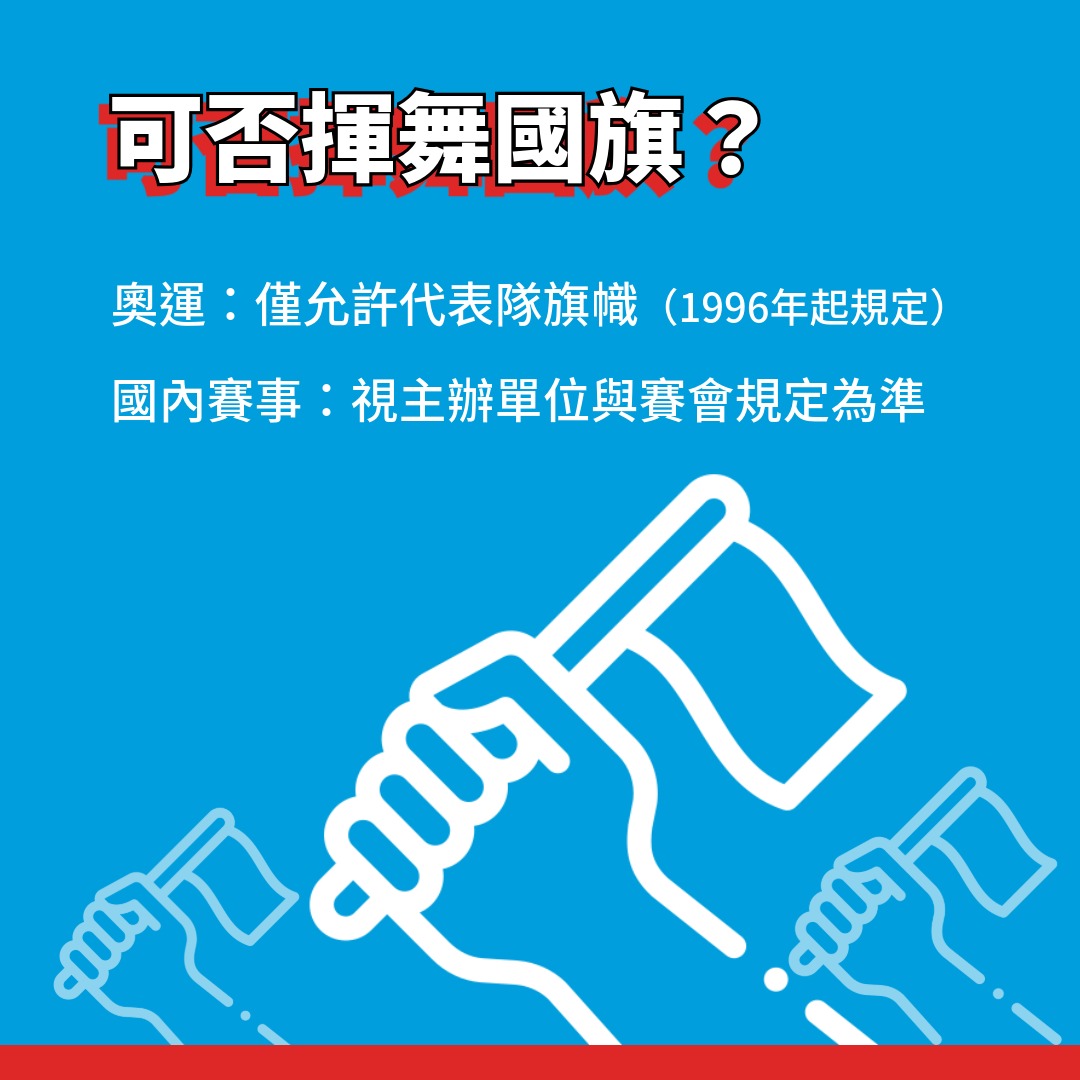 (圖卡) 奧會模式-8