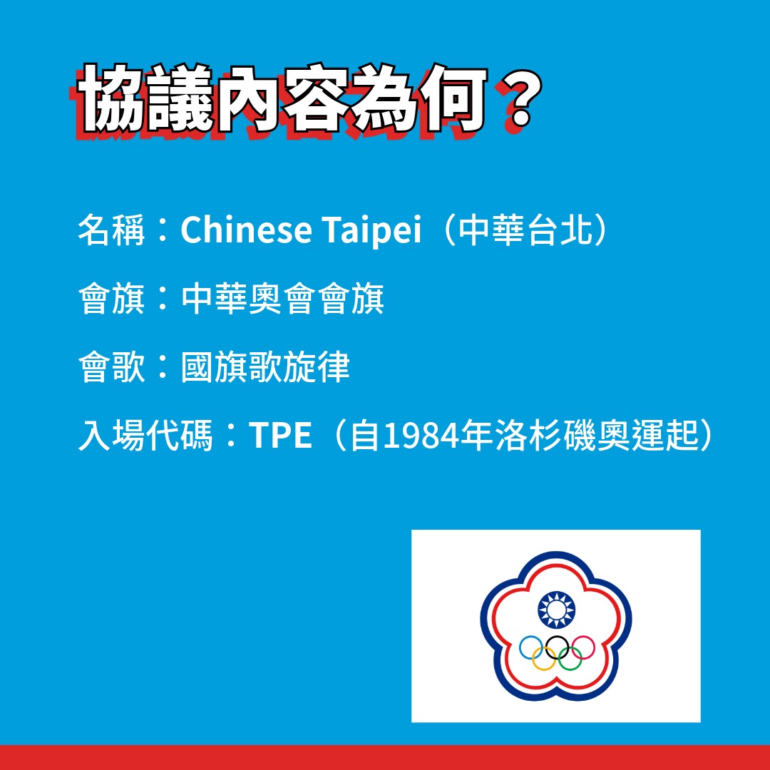 (圖卡) 奧會模式-3