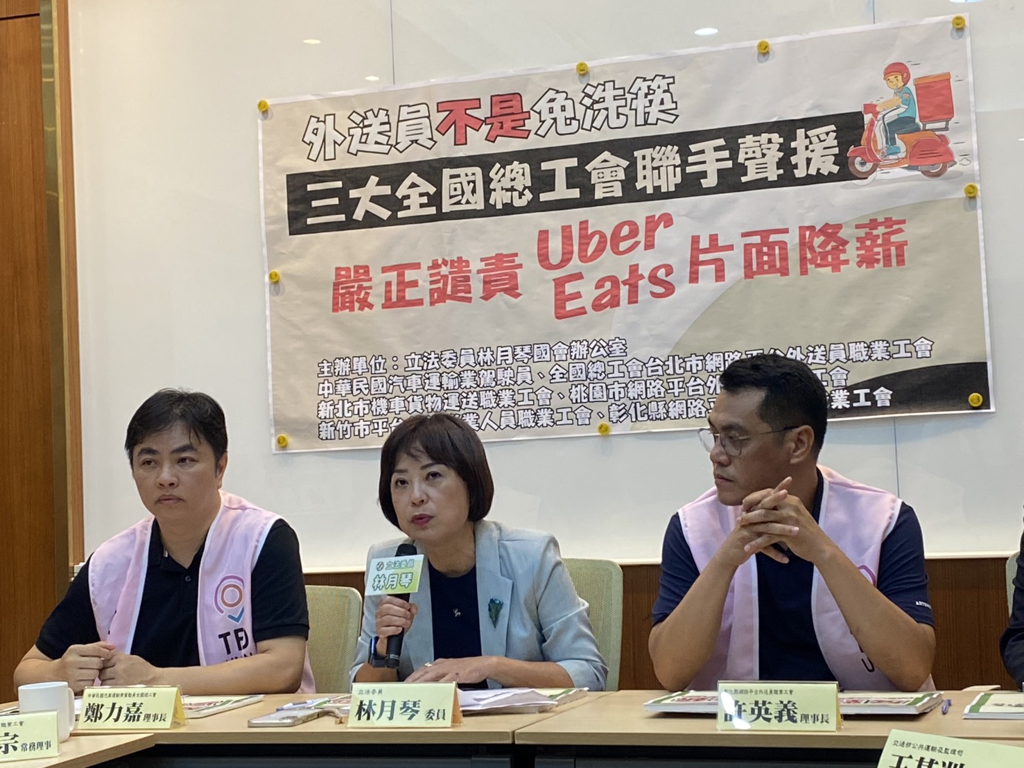 美食外送平台業者UberEats即將在7月底調整外送員的計酬方案，引發全台外送員的恐慌，全台多個工會代表18日跟立法委員林月琴共同召開記者會，嚴正譴責平台業者漠視勞動尊嚴，並提出三大訴求。(陳念宜 攝)