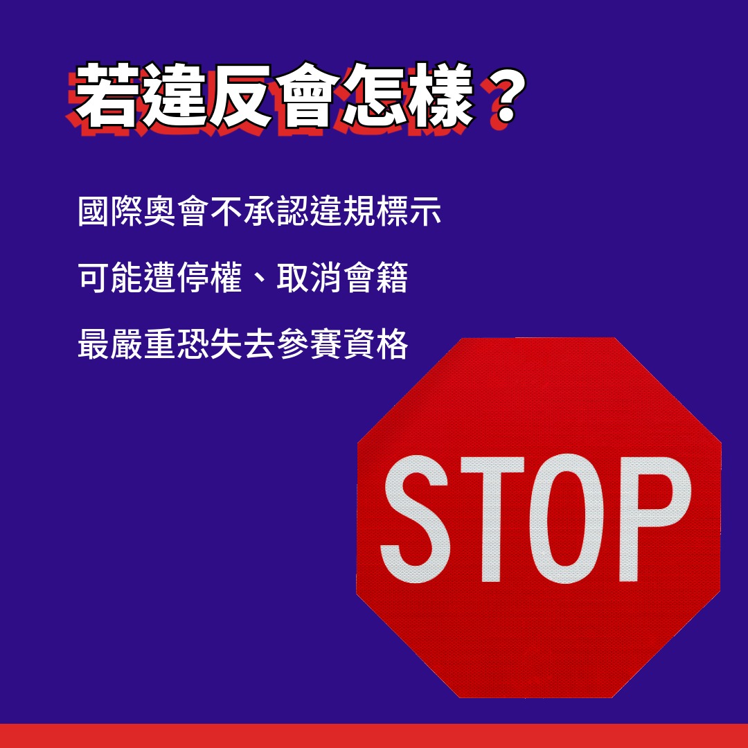 (圖卡) 奧會模式-9