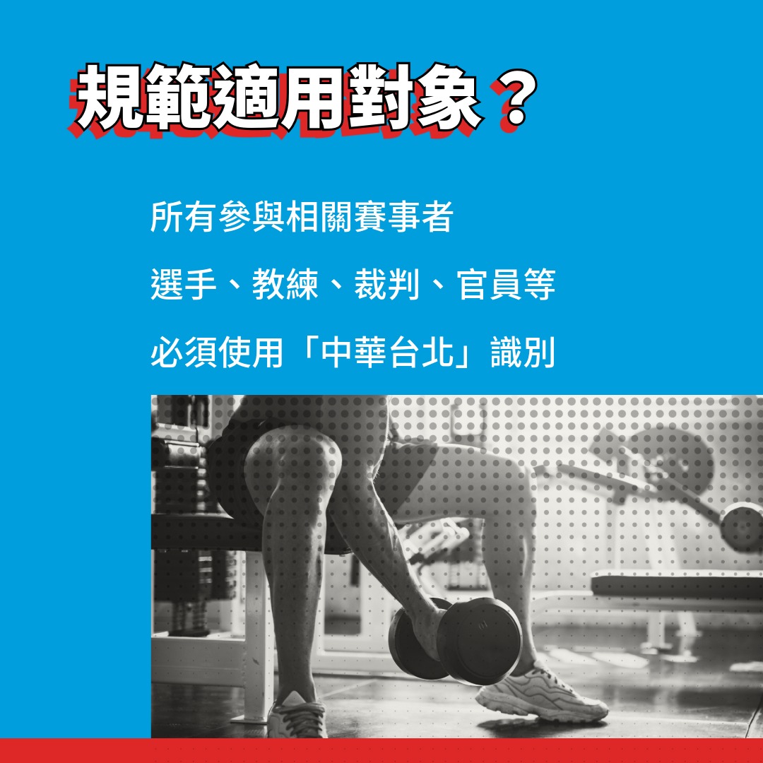 (圖卡) 奧會模式-4