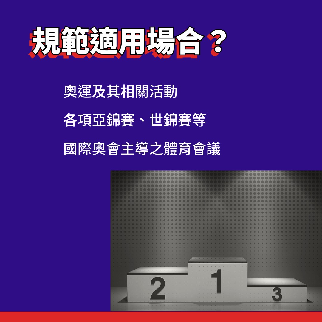 (圖卡) 奧會模式-5