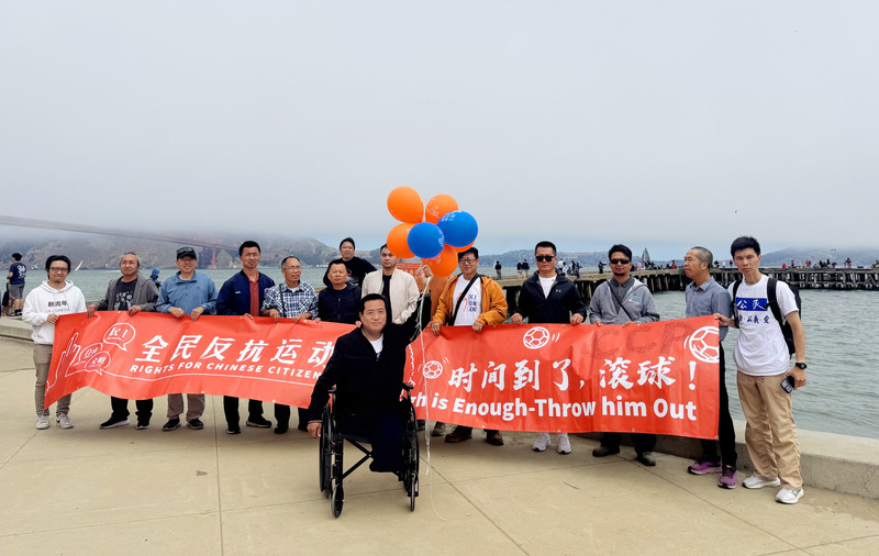 海外反共人士全球串連發布「全民反抗運動宣言」，呼籲結束中共專政。（王涵提供）
