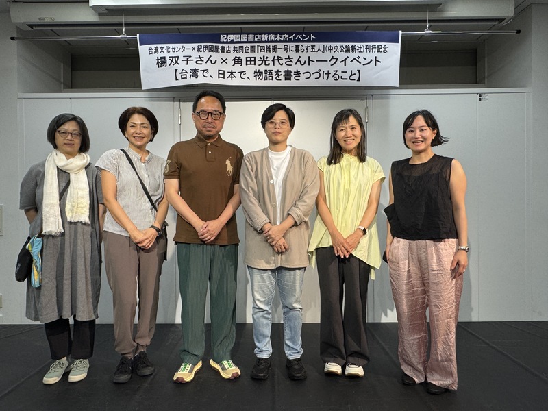 台灣作家楊(雙)子（右3）近期在日本推出新作「四維街一號」日譯本，23日與直木獎得主角田光代（右2）在東京的駐日台灣文化中心舉辦對談，會後與駐日台灣文化中心主任曾鈐龍（左3）、太台本屋黃碧君（左1）、譯者三浦裕子（左2），以及中央公論新社編輯石川由美子（右1）合影。

