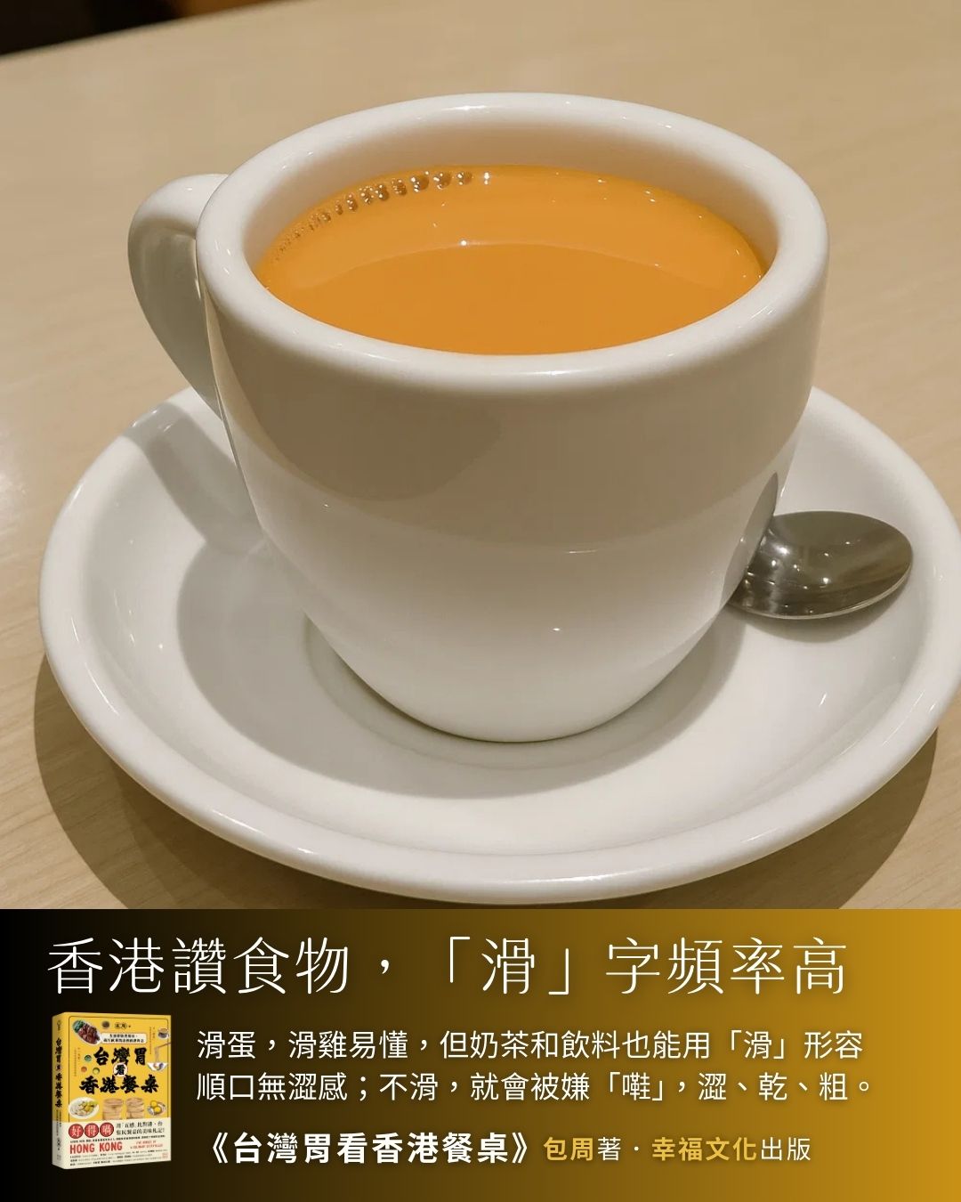 甚麽是滑?