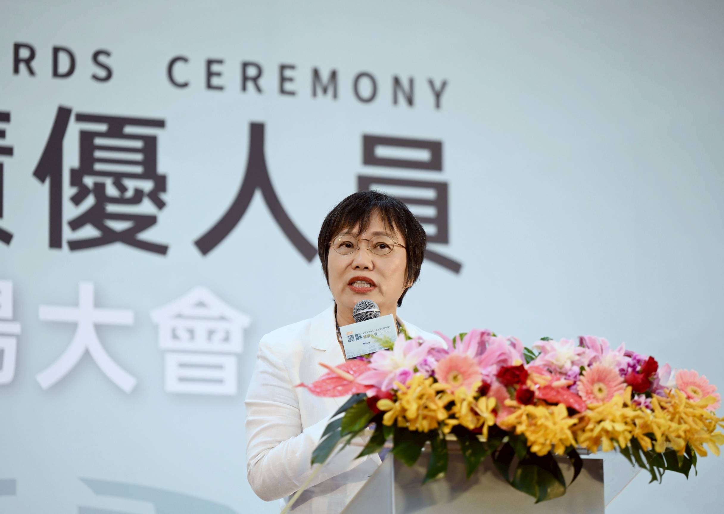 內政部長劉世芳20日出席「113年調解案件榮獲中央各獎項績優人員表揚大會」並頒獎。(圖：內政部)