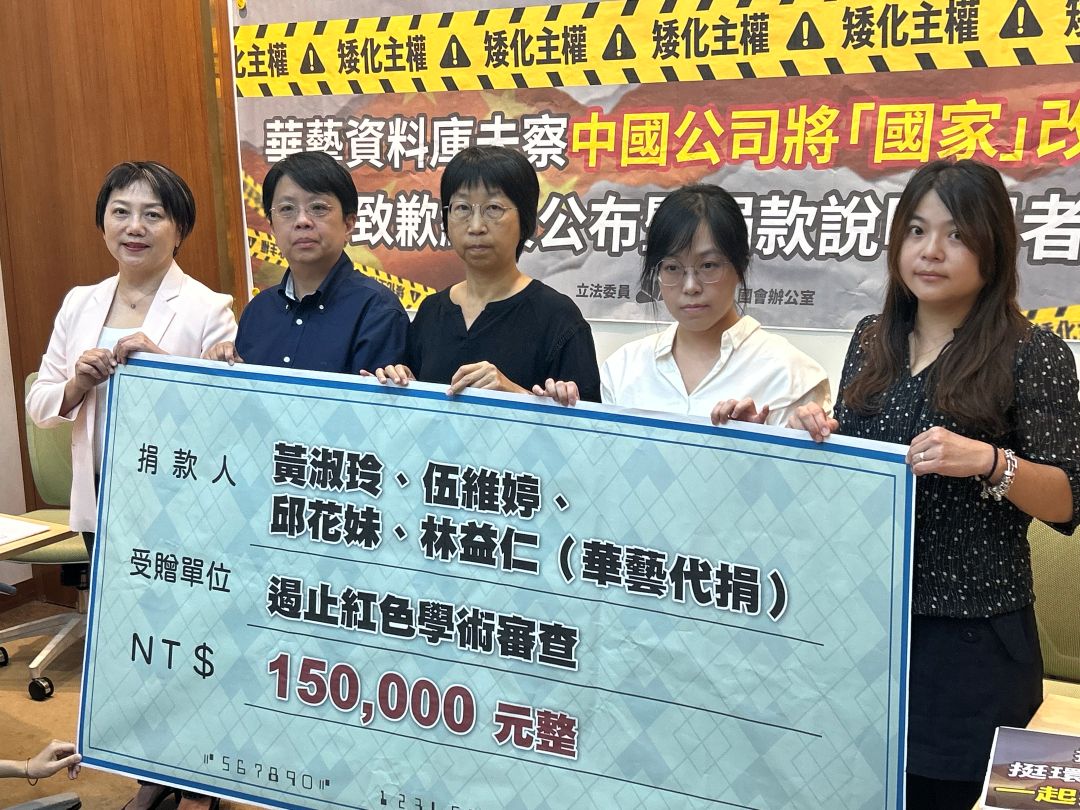 台灣學術論文資料庫「華藝線上圖書館」在2020年底被踢爆配合中國進行政治審查，竄改學術文章。協助受影響學者提出訴訟的民進黨立委范雲20日偕同受影響的學者召開記者會，公布歷經4年多官司後的結果，華藝正式公開致歉，給付新台幣15萬元，並由學者捐作公益用途。(趙婉淳 攝)