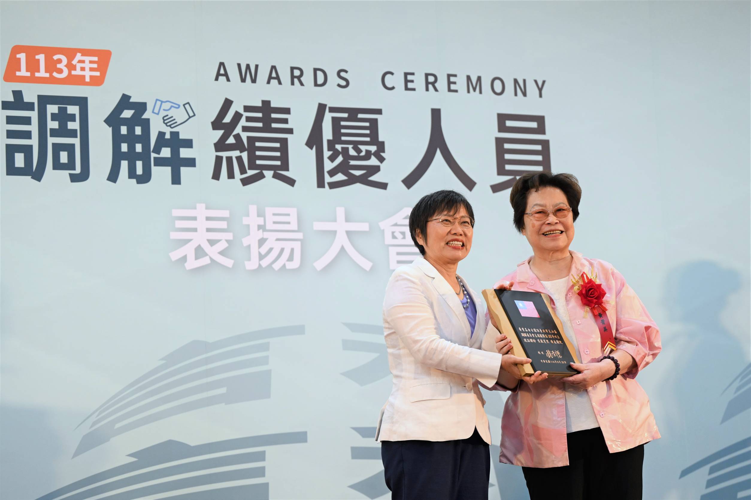 內政部長劉世芳20日出席「113年調解案件榮獲中央各獎項績優人員表揚大會」並頒獎。(圖：內政部)