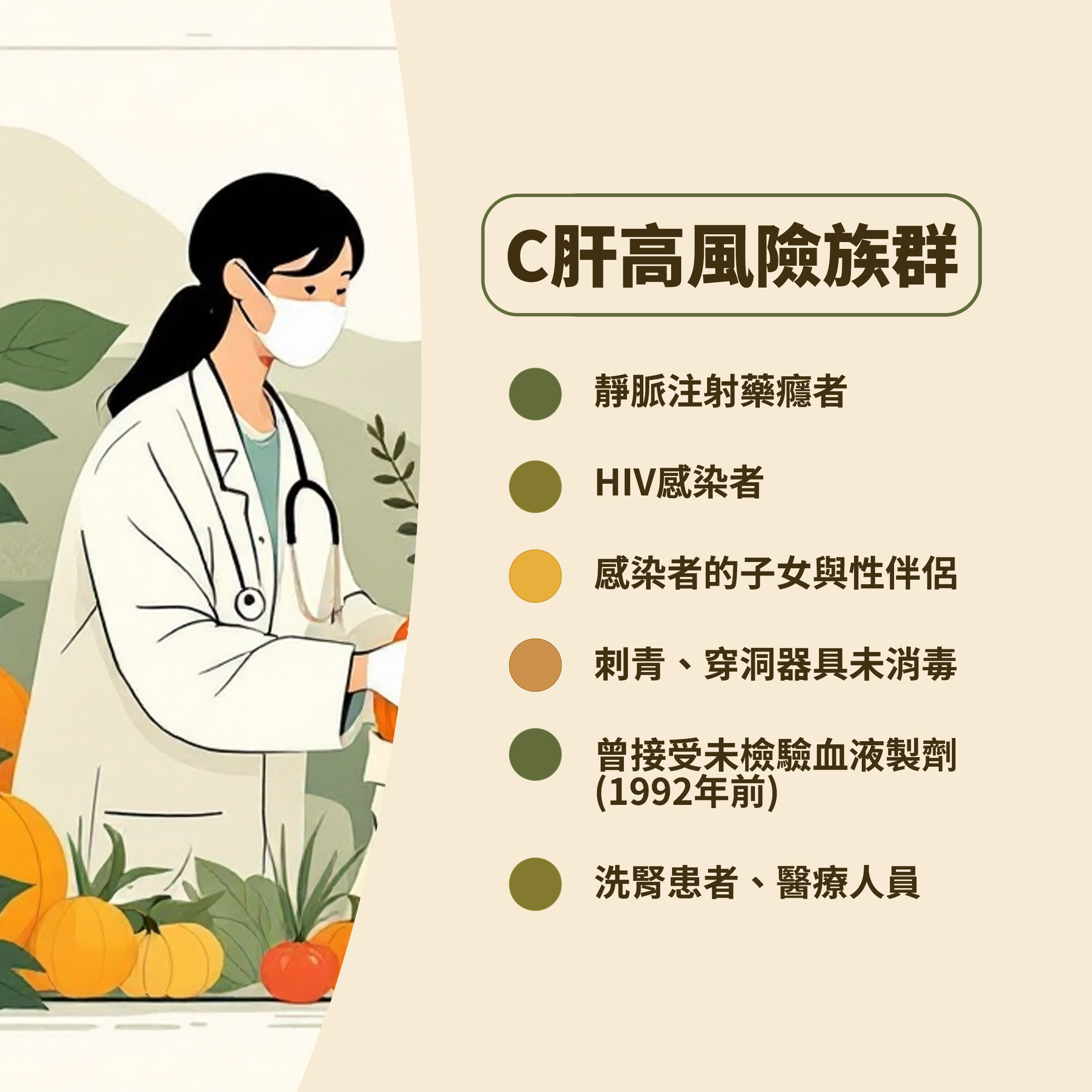 (圖卡) 台灣將向WHO申請認證 何謂消除C肝-03