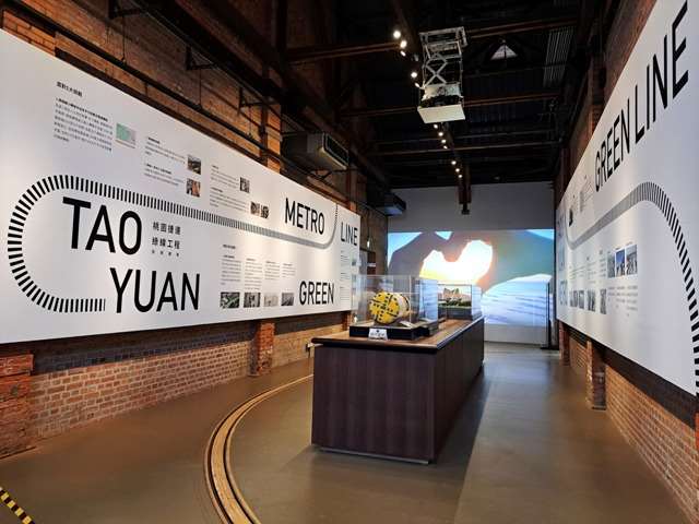 照片出處：「桃園軌道願景館」官網