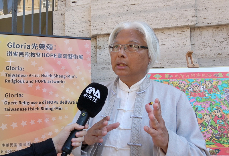 駐教廷使館邀請台灣藝術家謝省民到梵蒂岡策展，謝省民18日接受中央社專訪表示，他是天主教徒，很高興能夠融合台灣民俗文化呈現天主教信仰。