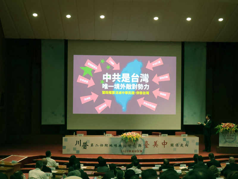 陸委會副主委沈有忠26日上午在「川普第二任期地緣政治變化與台美中關係走向」2025學術研討會發表演講，該場研討會在國家圖書館召開。沈有忠於會上簡報表示，中共是台灣唯一境外敵對勢力。