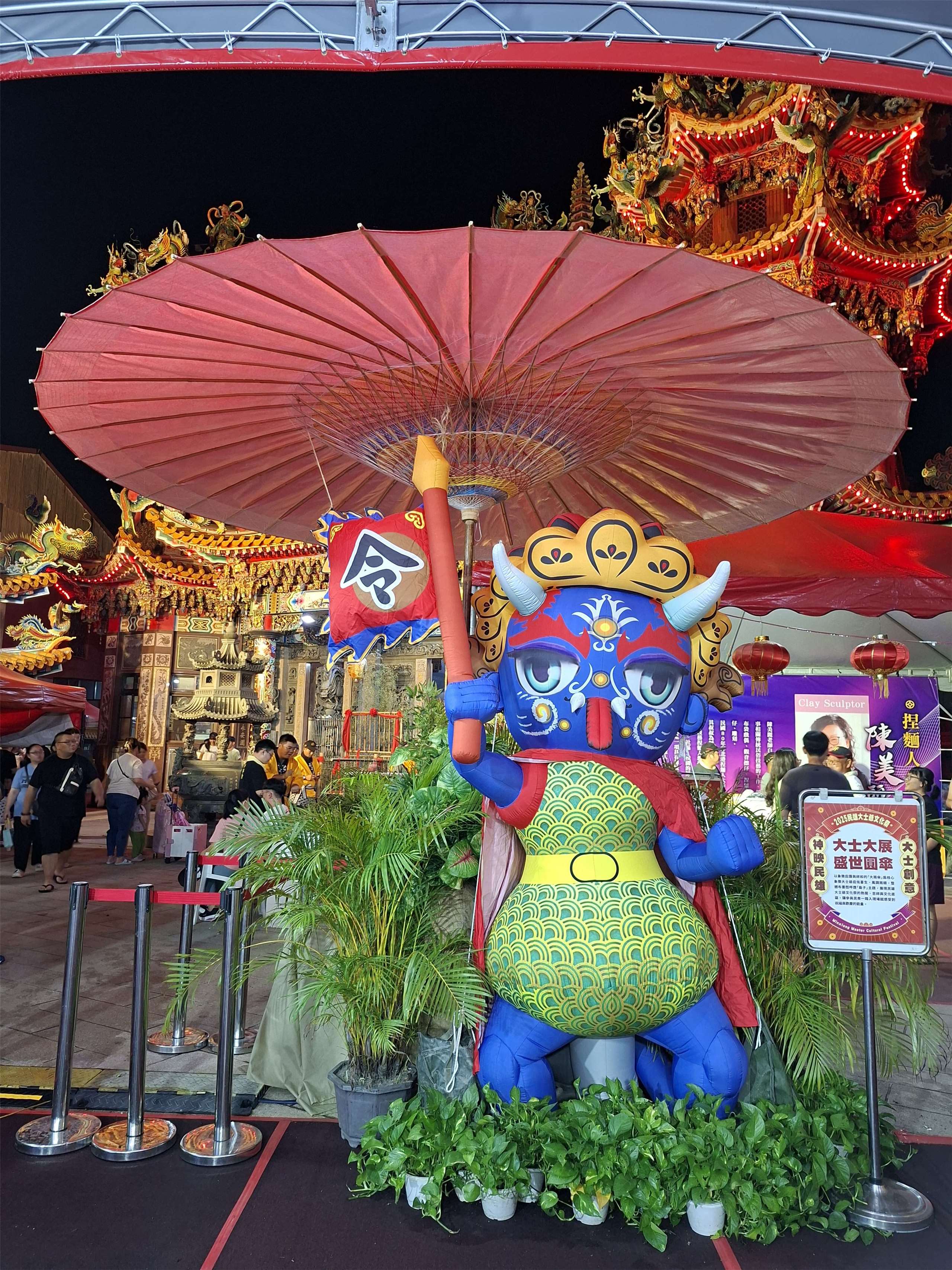 打貓大士爺文化祭Q版大士爺