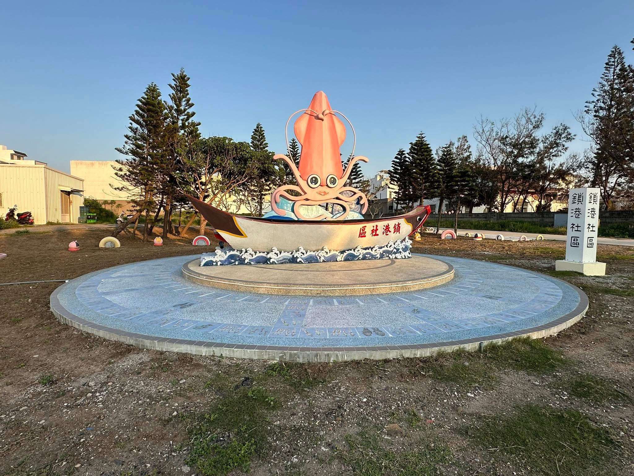 澎湖 鎖港社區裝置藝術