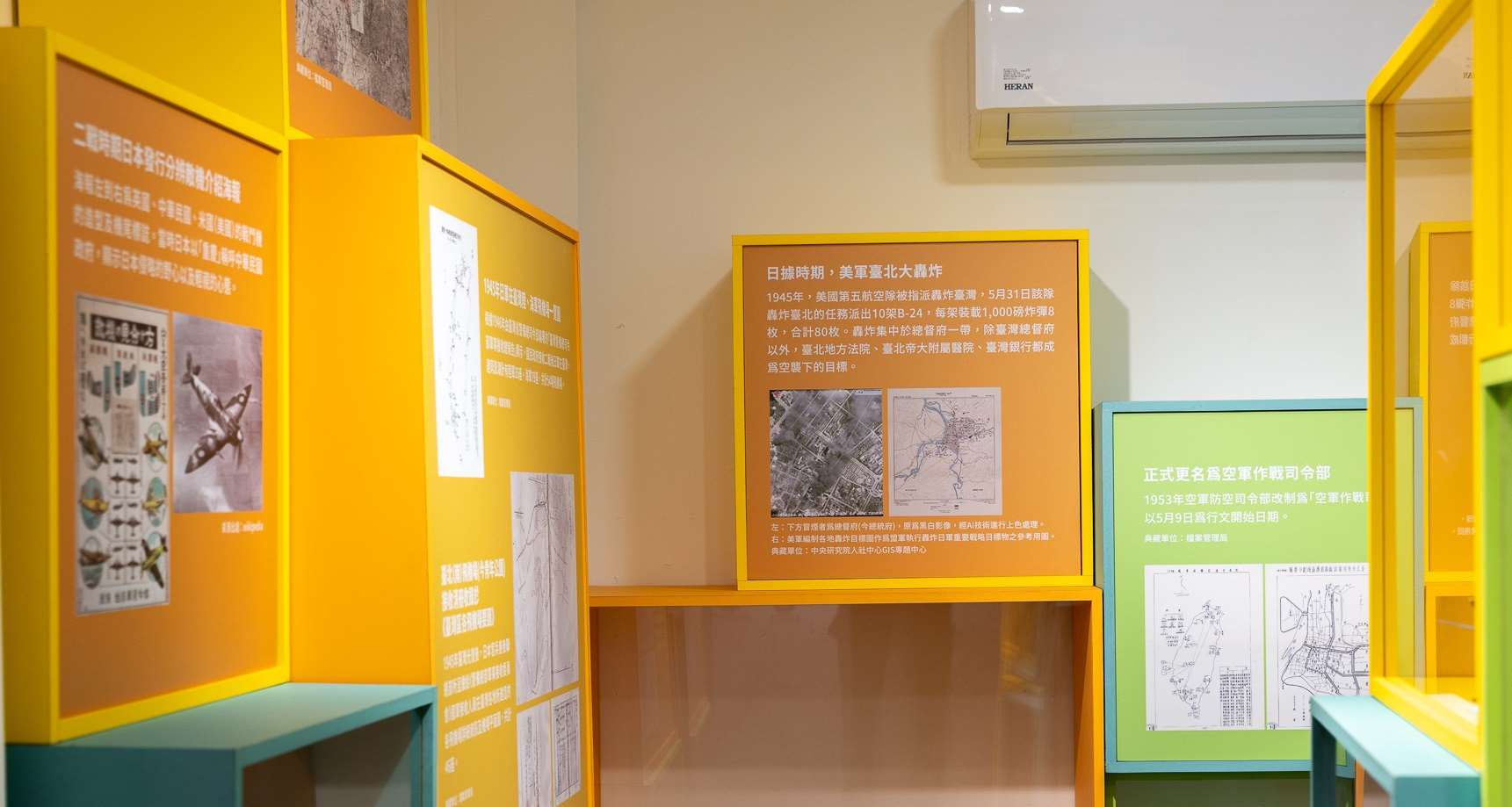 展間設計以依山勢櫛比鱗次的大小不一屋色模塊，來豐富色彩與多元的展示內容，增加參觀展覽的趣味性。